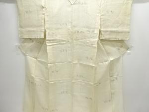 アンティーク　絹紅梅蝶模様着物